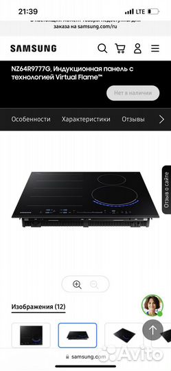 Топовая Индукционная плита Samsung