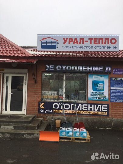 Официальный магазин. Официальная гарантия