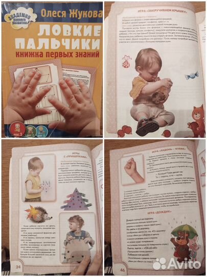 Развивающие пособия прописи