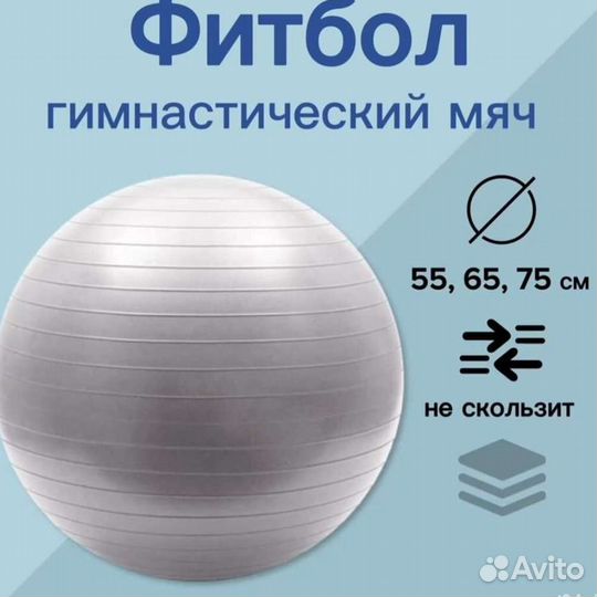 Мяч гимнастический