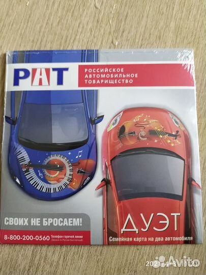 Карта лояльности