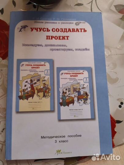 Методическое пособие