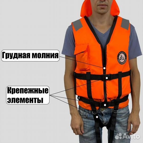 Спасательный жилет 60-100кг (L-2XL) новый