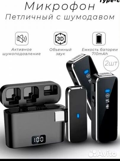 Петличный беспроводной микрофон для android