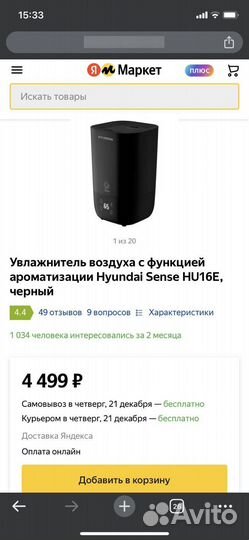 Увлажнитель воздуха hyundai