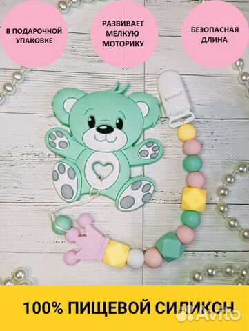 Грызунки силиконовые