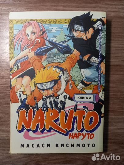 Манга Наруто книга 2,9,15