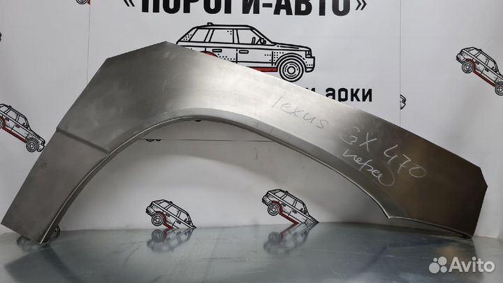 Lexus GX470 арки передних крыльев правый