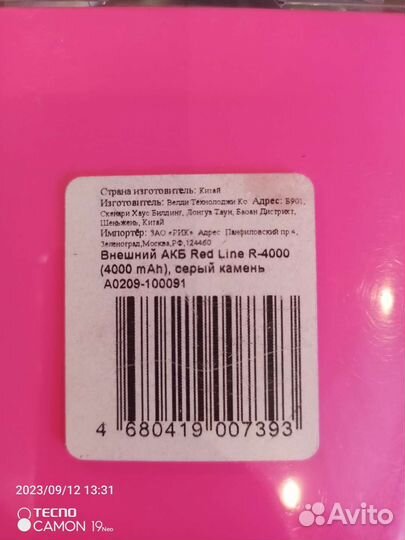 Внешний аккумулятор