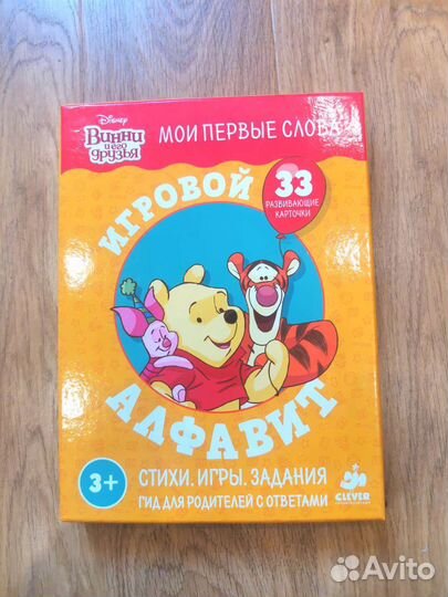 Игровой алфавит. Карточки. Clever