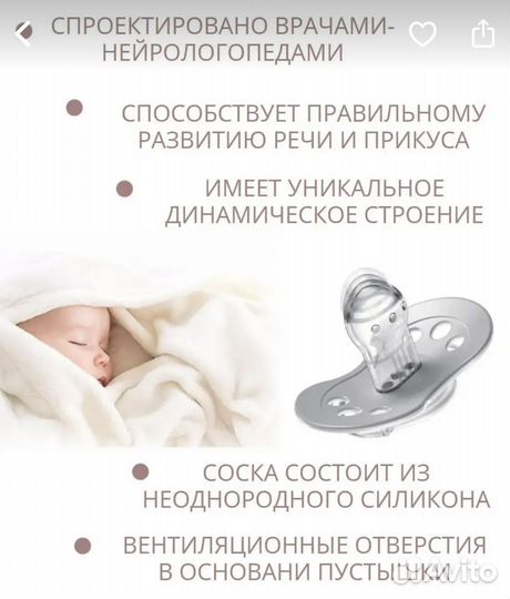 Соски пустышки силиконовые с колпачками новые 6-18