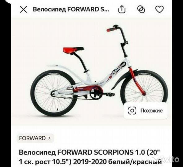 Велосипед forward scorpions