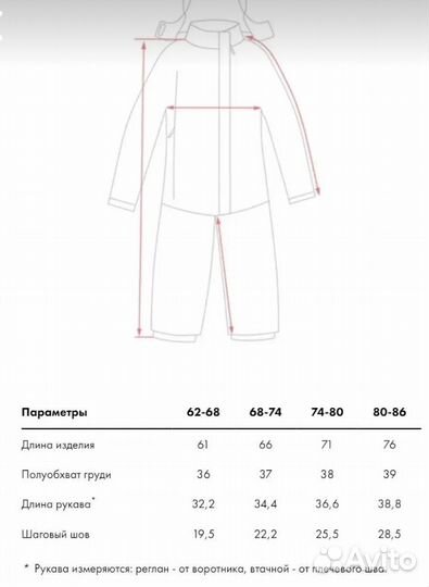 Зимний комбинезон для девочки crockid 62 68