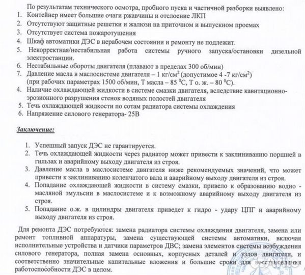 Дизельный генератор, 100 кВт