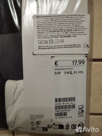 Трусы мужские боксеры hm L short