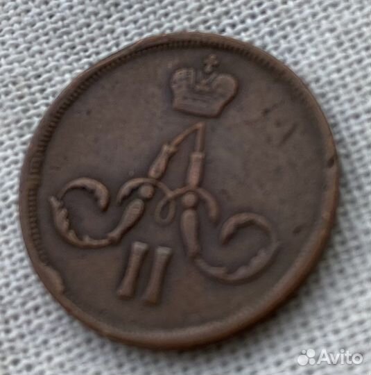 Копейка 1860 года