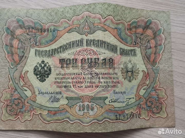 Государственные билеты (купюры)