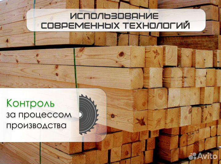 Брус обрезной пиломатериалы опт