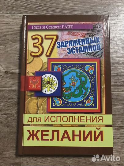 37 заряженных эстампов для исполнения желаний