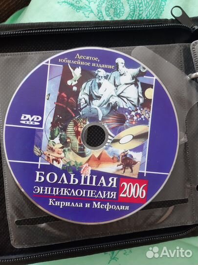CD большая энциклопедия Кирилла и Мефодия