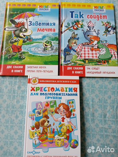 Детские книги