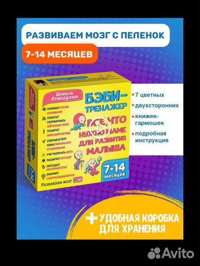 Бэби тренажёр Ш. Ахмадуллин, книги