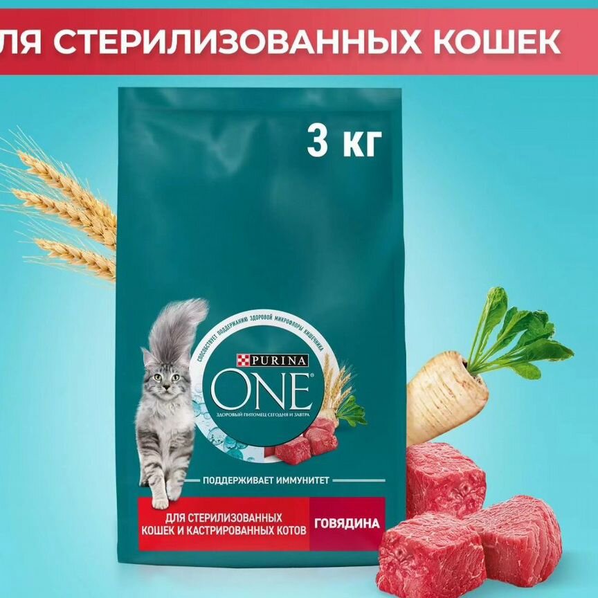 Сухой корм для кошек purina one 3 кг