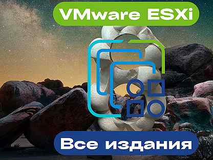 VMware ESXi 8, 7, 6, 5 Ключ активации официальный