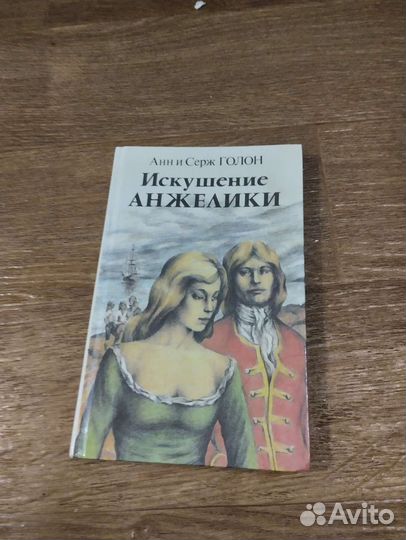 Продам книгу 