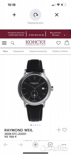 Часы Raymond Weil Maestro 2838-STC-20001