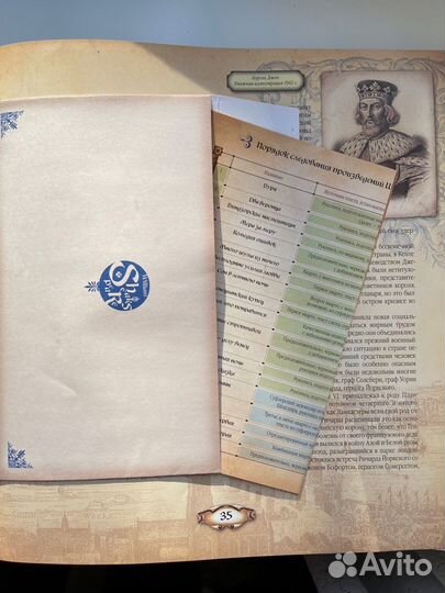 Подарочная книга о У. Шекспире