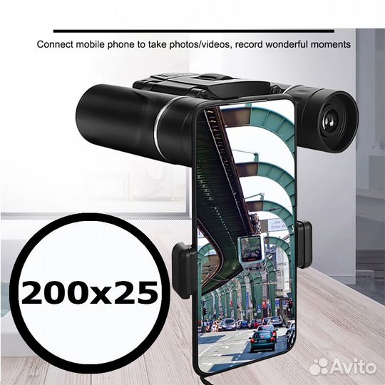 Бинокль 200х25 HD х20 ночное видение 5000/50000м