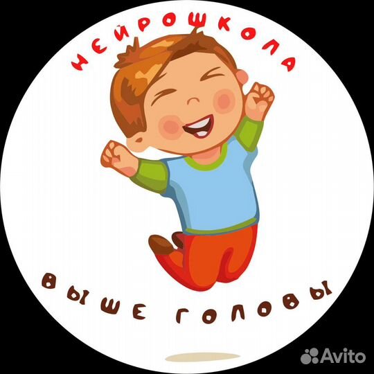 Подготовка к школе (нейропсихологический подход)