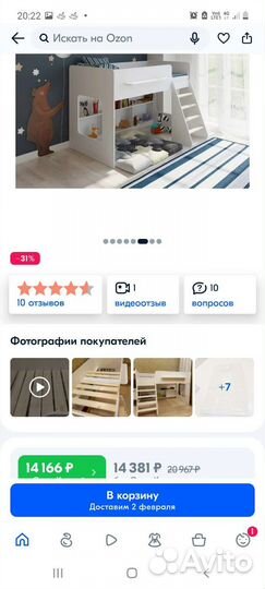 Кровать-чердак