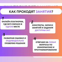 Репетитор по информатике ЕГЭ онлайн, Санкт-Петербург