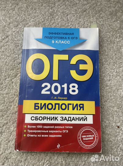 Учебники и пособия по биологии, химии и русскому я