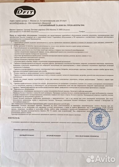 Беговая дорожка электрическая складная