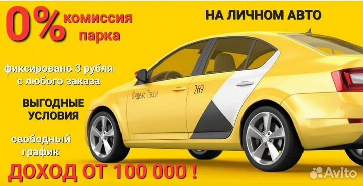 Подключение к яндекс такси