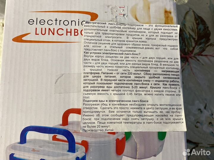 Контейнер для еды/ланч бокс с подогревом