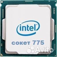 Процессоры Intel 775 сокет