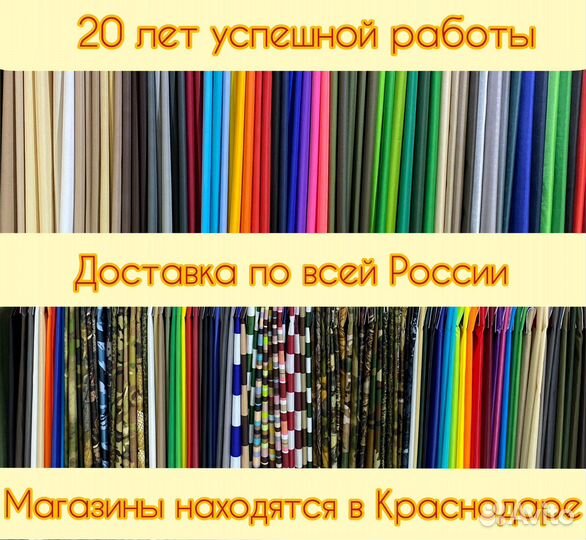 Уличная ткань Оксфорд 210, 240, 420, 600, 1680