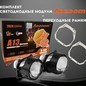 Bi LED линзы Aozoom A13 на Hyundai i40