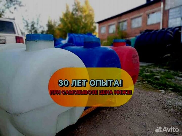 Бак, бочка, емкость