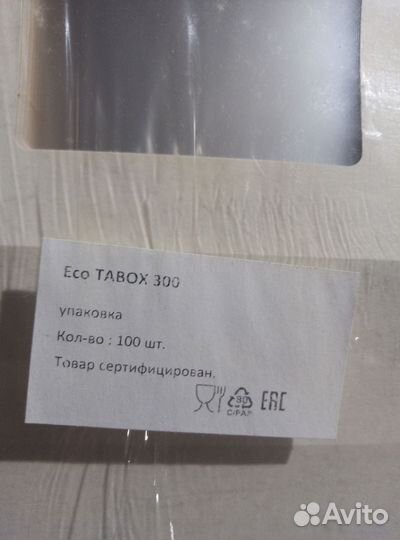 Упаковочная коробка