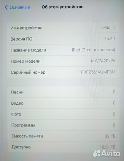 iPad 7 (2019), 32gb, Wi-Fi