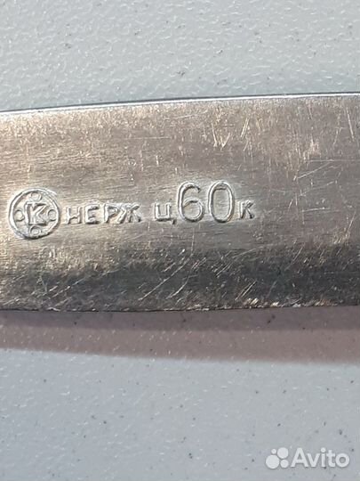 Столовые приборы нержавейка СССР