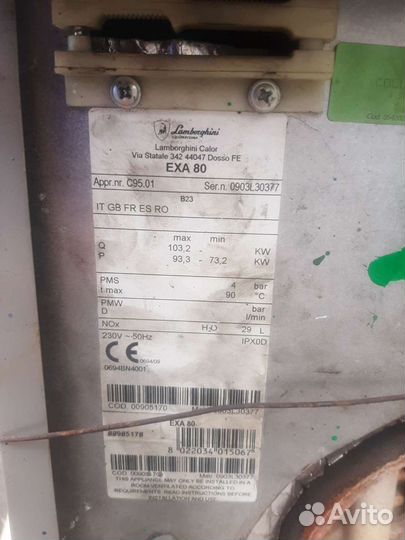 Газовый котел напольный бу