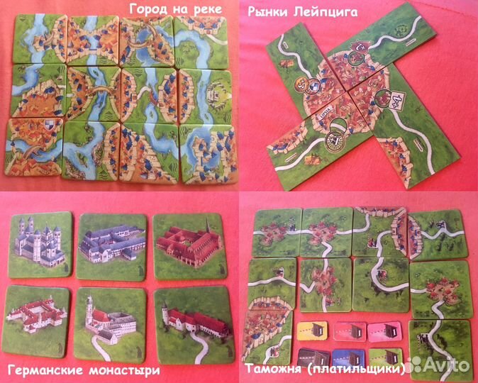 Дополнения к Каркассон (новая редакция) 2019