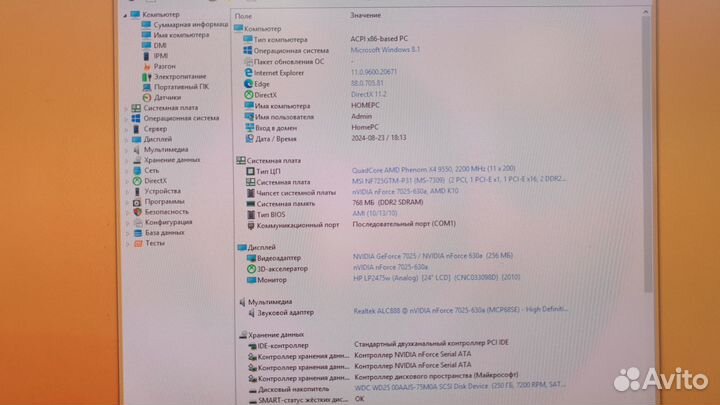 Компьютер для учёбы