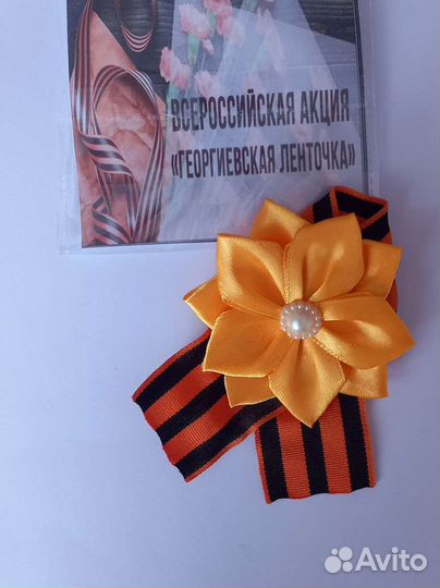 Георгиевская брошь